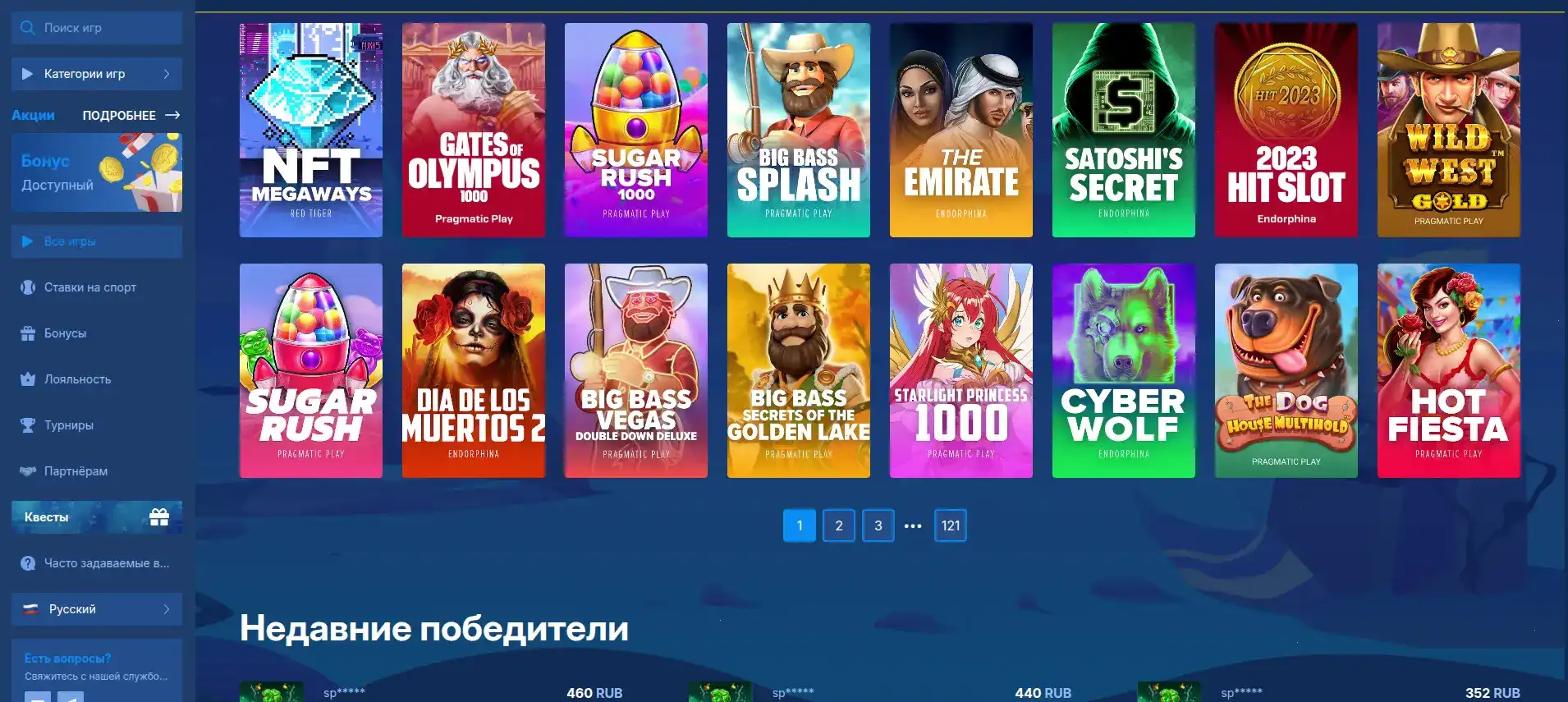 Выигрыши и выплаты Fresh casino